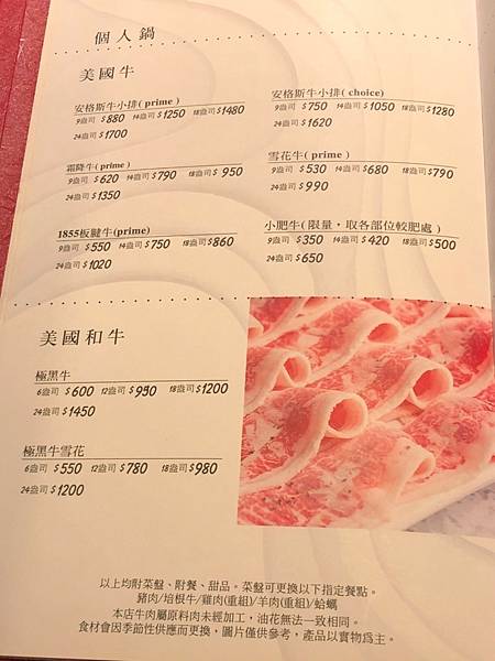 新鮮海鮮 I 現切肉品 I 海陸套餐 I 優質食材 I 頂級服務【桃園市中壢區】上官木桶鍋-中壢加盟店 源自蘆洲正官 - 第19張圖 LINE_ALBUM_111817上官木桶鍋中壢店(合作文1689元)_220818_30