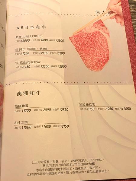 新鮮海鮮 I 現切肉品 I 海陸套餐 I 優質食材 I 頂級服務【桃園市中壢區】上官木桶鍋-中壢加盟店 源自蘆洲正官 - 第20張圖 LINE_ALBUM_111817上官木桶鍋中壢店(合作文1689元)_220818_29