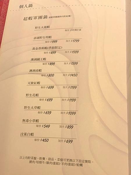 新鮮海鮮 I 現切肉品 I 海陸套餐 I 優質食材 I 頂級服務【桃園市中壢區】上官木桶鍋-中壢加盟店 源自蘆洲正官 - 第21張圖 LINE_ALBUM_111817上官木桶鍋中壢店(合作文1689元)_220818_28