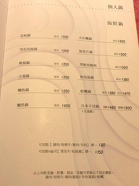 新鮮海鮮 I 現切肉品 I 海陸套餐 I 優質食材 I 頂級服務【桃園市中壢區】上官木桶鍋-中壢加盟店 源自蘆洲正官 - 第22張圖 LINE_ALBUM_111817上官木桶鍋中壢店(合作文1689元)_220818_27