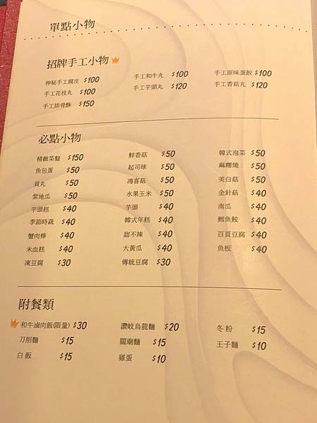 新鮮海鮮 I 現切肉品 I 海陸套餐 I 優質食材 I 頂級服務【桃園市中壢區】上官木桶鍋-中壢加盟店 源自蘆洲正官 - 第23張圖 LINE_ALBUM_111817上官木桶鍋中壢店(合作文1689元)_220818_26