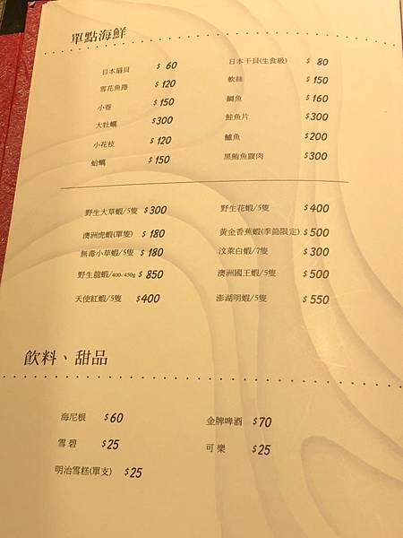 新鮮海鮮 I 現切肉品 I 海陸套餐 I 優質食材 I 頂級服務【桃園市中壢區】上官木桶鍋-中壢加盟店 源自蘆洲正官 - 第25張圖 LINE_ALBUM_111817上官木桶鍋中壢店(合作文1689元)_220818_24