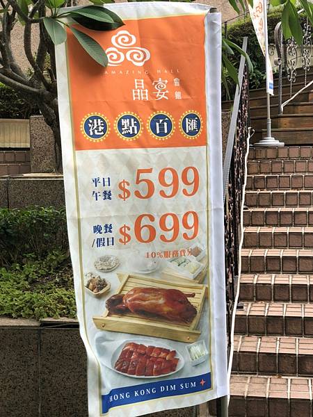 晶宴港點百匯中和館 I 自助式港點吃到飽 I 婚慶喜宴首選【新北市中和區】晶宴會館-中和館 - 第5張圖 LINE_ALBUM_111819晶宴港點百匯-中和館(合作文1198元)_220824_40