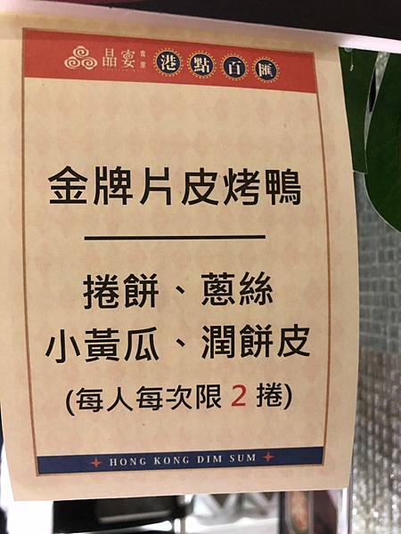 晶宴港點百匯中和館 I 自助式港點吃到飽 I 婚慶喜宴首選【新北市中和區】晶宴會館-中和館 - 第31張圖 LINE_ALBUM_111819晶宴港點百匯-中和館(合作文1198元)_220824_34