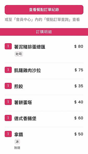 手作薯泥、豬排、沙拉醬、香蒜、辣椒,營養美味的蘆洲早午餐!【新北市蘆洲區】三隻小朱早午餐 - 第6張圖 LINE_ALBUM_111823三隻小朱早午餐(合作文455元)_220824_45