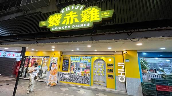 LINE_ALBUM_111830饗赤雞[赤雞雞排萬芳總店](合作文480元)_220831_46