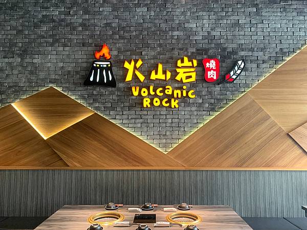 LINE_ALBUM_95火山岩燒肉竹北旗艦店(合作文4579元)要短影、有攝影_220908_40 LINE_ALBUM_95火山岩燒肉竹北旗艦店(合作文4579元)要短影、有攝影_220908_40