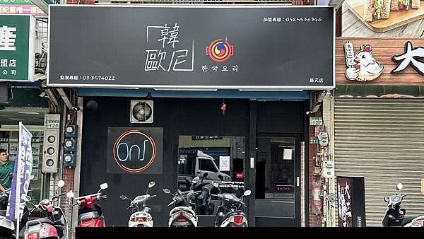 桃園韓式料理|道地韓式料理|平價美食|大份量【桃園市桃園區】韓歐尼-慈文店 - 第1張圖 LINE_ALBUM_920韓歐尼-慈文店_220922_41