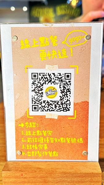 大直早午餐|美式餐廳|親子餐廳|寵物友善餐廳【台北市中山區】Housebistro好適廚坊 - 第21張圖 LINE_ALBUM_103好適廚坊_221005_130