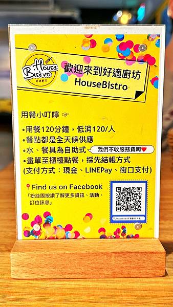 大直早午餐|美式餐廳|親子餐廳|寵物友善餐廳【台北市中山區】Housebistro好適廚坊 - 第18張圖 LINE_ALBUM_103好適廚坊_221005_129