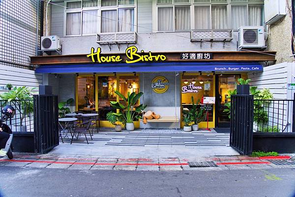 大直早午餐|美式餐廳|親子餐廳|寵物友善餐廳【台北市中山區】Housebistro好適廚坊 - 第1張圖 LINE_ALBUM_103好適廚坊_221005_51