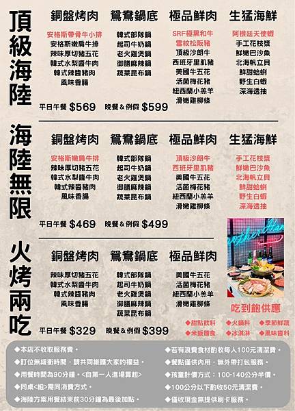 LINE_ALBUM_106韓哥哥銅盤烤肉_221010_0 LINE_ALBUM_106韓哥哥銅盤烤肉_221010_0