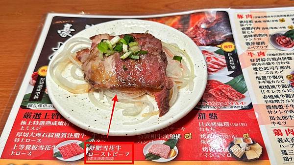 LINE_ALBUM_112馬太郎燒肉_221103_117