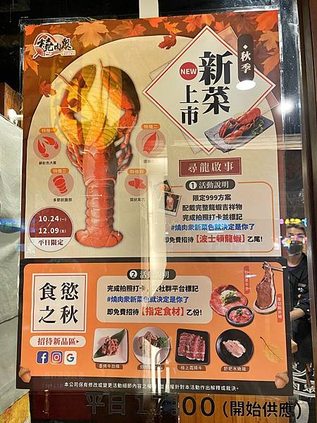 燒肉眾2022秋季新菜單+吃到飽/波士頓龍蝦!【台北市中山區】燒肉眾精緻炭火燒肉-台北吉林店 - 第2張圖 LINE_ALBUM_113燒肉眾精緻炭火燒肉-台北吉林店_221107_88