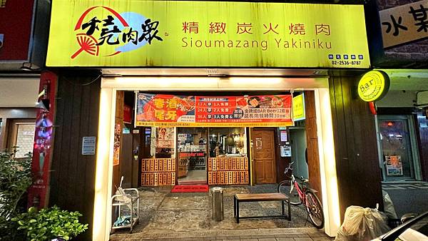 燒肉眾2022秋季新菜單+吃到飽/波士頓龍蝦!【台北市中山區】燒肉眾精緻炭火燒肉-台北吉林店 - 第1張圖 LINE_ALBUM_113燒肉眾精緻炭火燒肉-台北吉林店_221107_86