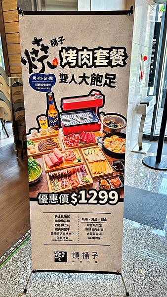 桃園韓式料理推薦 燒桶子 韓食料理 桃園八德置地廣場店 (韓式料理/韓式烤肉/韓式小菜自助吧) - 第5張圖 LINE_ALBUM_1117燒桶子 韓食料理-桃園八德店_221118_2