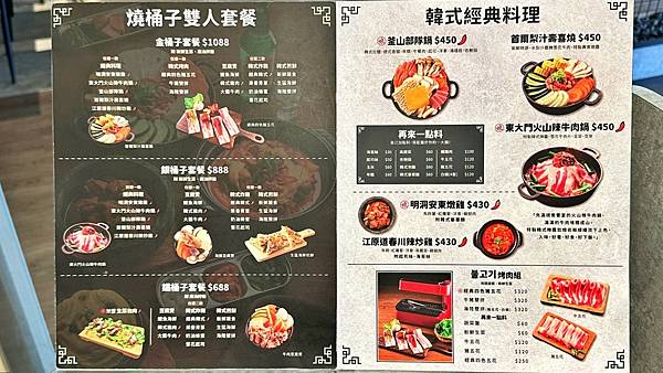 桃園韓式料理推薦 燒桶子 韓食料理 桃園八德置地廣場店 (韓式料理/韓式烤肉/韓式小菜自助吧) - 第4張圖 LINE_ALBUM_1117燒桶子 韓食料理-桃園八德店_221118_14