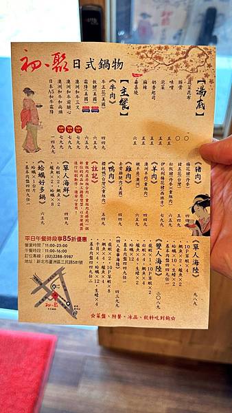 LINE_ALBUM_1122初、聚日式鍋物_221123_2 LINE_ALBUM_1122初、聚日式鍋物_221123_2