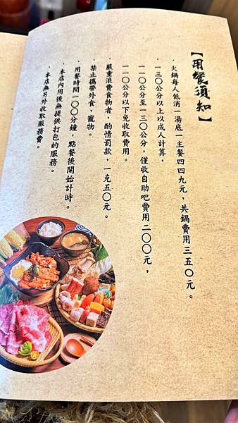 LINE_ALBUM_1122初、聚日式鍋物_221123_9 LINE_ALBUM_1122初、聚日式鍋物_221123_9