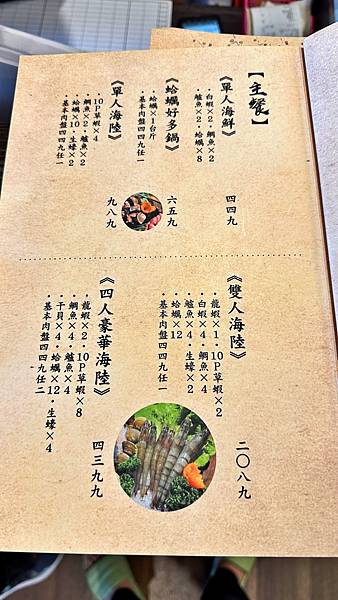 LINE_ALBUM_1122初、聚日式鍋物_221123_6 LINE_ALBUM_1122初、聚日式鍋物_221123_6