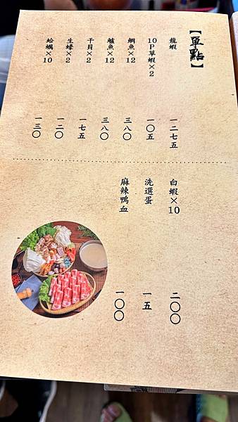 LINE_ALBUM_1122初、聚日式鍋物_221123_4 LINE_ALBUM_1122初、聚日式鍋物_221123_4