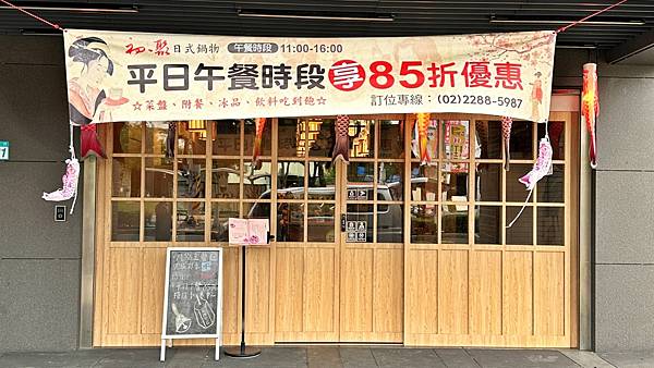 LINE_ALBUM_1122初、聚日式鍋物_221123_78 LINE_ALBUM_1122初、聚日式鍋物_221123_78