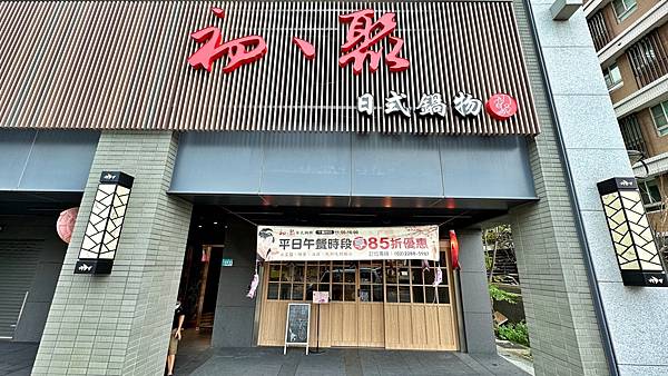 LINE_ALBUM_1122初、聚日式鍋物_221123_79 LINE_ALBUM_1122初、聚日式鍋物_221123_79