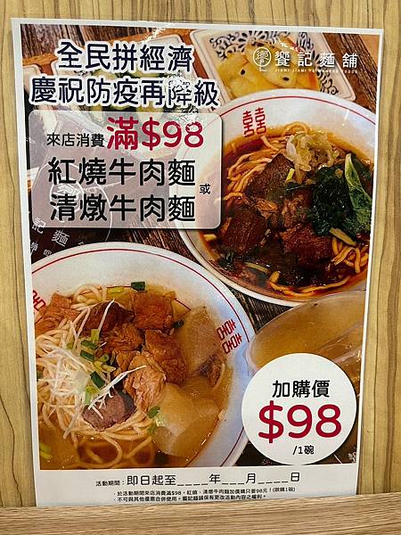 LINE_ALBUM_1123饗記麵舖-士林店_221124_0 LINE_ALBUM_1123饗記麵舖-士林店_221124_0