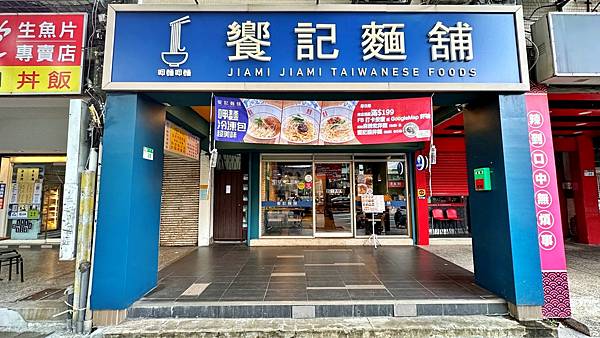 LINE_ALBUM_1123饗記麵舖-士林店_221124_24 LINE_ALBUM_1123饗記麵舖-士林店_221124_24