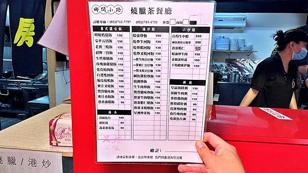 粵菜|港式飲茶|茶樓【台北市松山區】鄉間小路粵式燒臘茶餐廳 - 第5張圖 LINE_ALBUM_1125鄉間小路粵式燒臘茶餐廳_221129_39