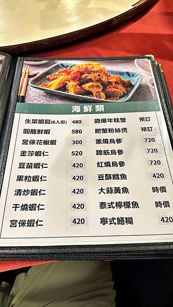 大安聚餐聚會|道地川湘菜|東區合菜|20年老店好口碑【台北市大安區】龍翔園餐廳 - 第9張圖 LINE_ALBUM_1129龍翔園餐廳_221201_6