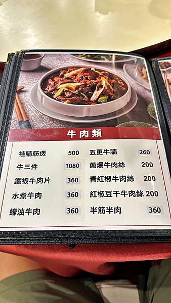 大安聚餐聚會|道地川湘菜|東區合菜|20年老店好口碑【台北市大安區】龍翔園餐廳 - 第11張圖 LINE_ALBUM_1129龍翔園餐廳_221201_8