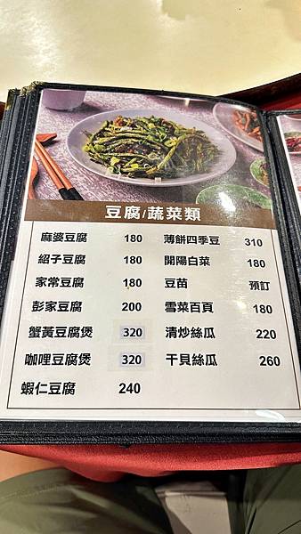 大安聚餐聚會|道地川湘菜|東區合菜|20年老店好口碑【台北市大安區】龍翔園餐廳 - 第13張圖 LINE_ALBUM_1129龍翔園餐廳_221201_10