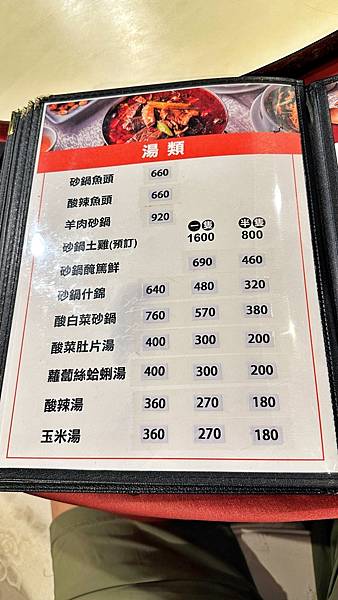 大安聚餐聚會|道地川湘菜|東區合菜|20年老店好口碑【台北市大安區】龍翔園餐廳 - 第15張圖 LINE_ALBUM_1129龍翔園餐廳_221201_12