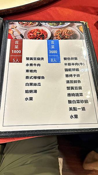 大安聚餐聚會|道地川湘菜|東區合菜|20年老店好口碑【台北市大安區】龍翔園餐廳 - 第16張圖 LINE_ALBUM_1129龍翔園餐廳_221201_13