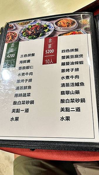 大安聚餐聚會|道地川湘菜|東區合菜|20年老店好口碑【台北市大安區】龍翔園餐廳 - 第17張圖 LINE_ALBUM_1129龍翔園餐廳_221201_14