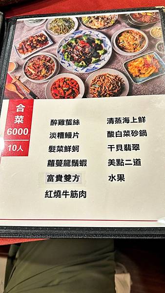 大安聚餐聚會|道地川湘菜|東區合菜|20年老店好口碑【台北市大安區】龍翔園餐廳 - 第18張圖 LINE_ALBUM_1129龍翔園餐廳_221201_15