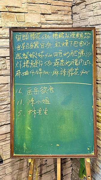大安聚餐聚會|道地川湘菜|東區合菜|20年老店好口碑【台北市大安區】龍翔園餐廳 - 第5張圖 LINE_ALBUM_1129龍翔園餐廳_221201_19