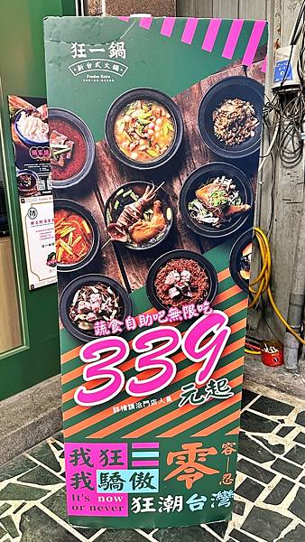 LINE_ALBUM_126狂一鍋-蘆洲集賢店_221207_67