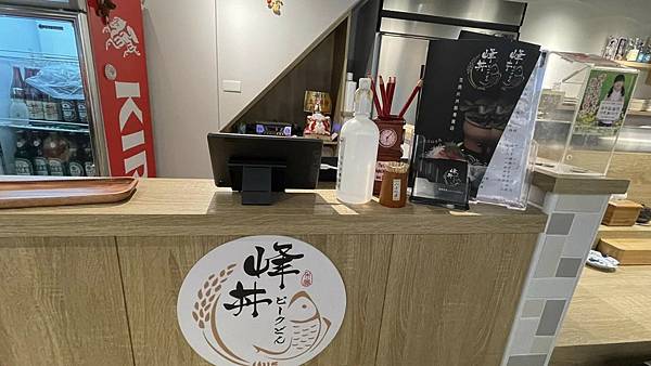 【新北市三重區】峰丼禾食 三重新鮮生魚片|日式餐廳|海鮮丼飯|必吃生魚片|必吃日式料理|必吃美食 - 第2張圖 296052679_10220254270338213_3014134041902832500_n