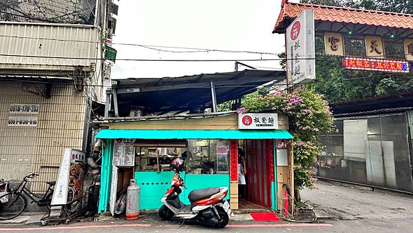 浮洲人必吃麵食專賣店|手工現擀|巷弄美食銅板價|眷村的味道【新北市板橋區】板凳麵 - 第1張圖 LINE_ALBUM_13板凳麵-板橋_230105_3
