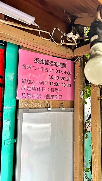 浮洲人必吃麵食專賣店|手工現擀|巷弄美食銅板價|眷村的味道【新北市板橋區】板凳麵 - 第3張圖 LINE_ALBUM_13板凳麵-板橋_230105_4