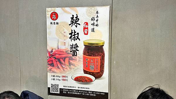 浮洲人必吃麵食專賣店|手工現擀|巷弄美食銅板價|眷村的味道【新北市板橋區】板凳麵 - 第6張圖 LINE_ALBUM_13板凳麵-板橋_230105_40
