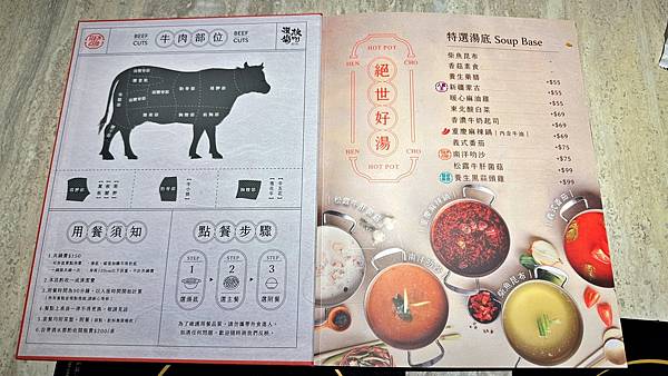 新莊美食|新莊火鍋|春夏”秋”冬【新北市新莊區】很秋鍋物-新莊店 - 第16張圖 LINE_ALBUM_14很秋鍋物-新莊店_230106_7