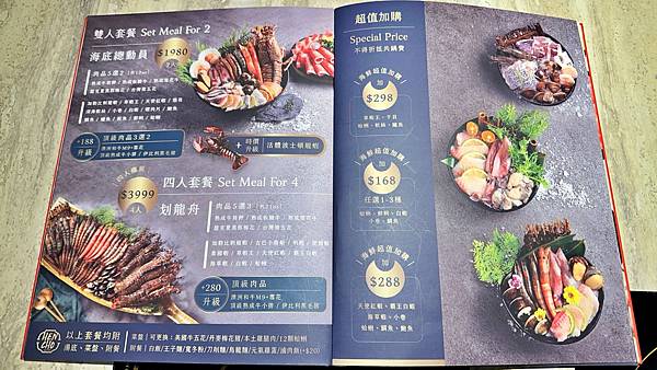 新莊美食|新莊火鍋|春夏”秋”冬【新北市新莊區】很秋鍋物-新莊店 - 第18張圖 LINE_ALBUM_14很秋鍋物-新莊店_230106_6