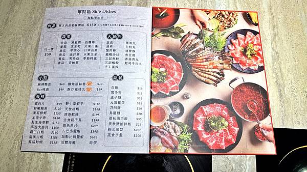 新莊美食|新莊火鍋|春夏”秋”冬【新北市新莊區】很秋鍋物-新莊店 - 第20張圖 LINE_ALBUM_14很秋鍋物-新莊店_230106_4