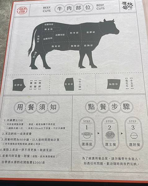 永和美食|台北美食|永和火鍋|台北火鍋【新北市永和區】很秋鍋物-永和店 - 第14張圖 LINE_ALBUM_111很秋鍋物-永和店_230112_80