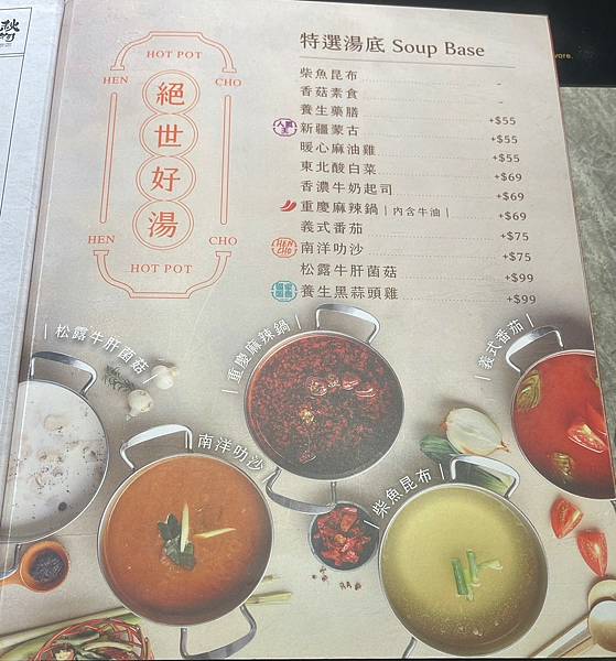 永和美食|台北美食|永和火鍋|台北火鍋【新北市永和區】很秋鍋物-永和店 - 第15張圖 LINE_ALBUM_111很秋鍋物-永和店_230112_79