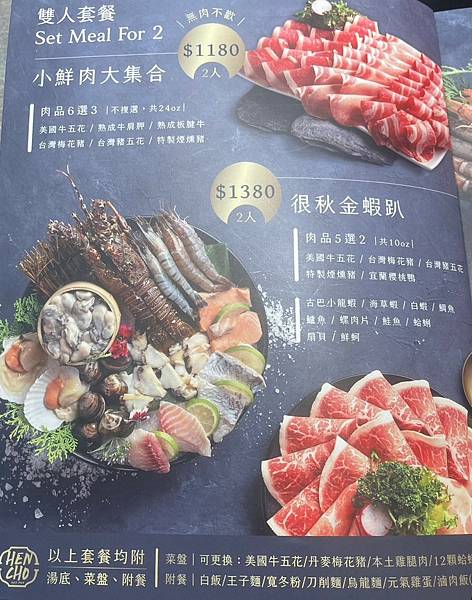 永和美食|台北美食|永和火鍋|台北火鍋【新北市永和區】很秋鍋物-永和店 - 第16張圖 LINE_ALBUM_111很秋鍋物-永和店_230112_78