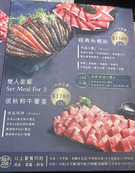 永和美食|台北美食|永和火鍋|台北火鍋【新北市永和區】很秋鍋物-永和店 - 第17張圖 LINE_ALBUM_111很秋鍋物-永和店_230112_77